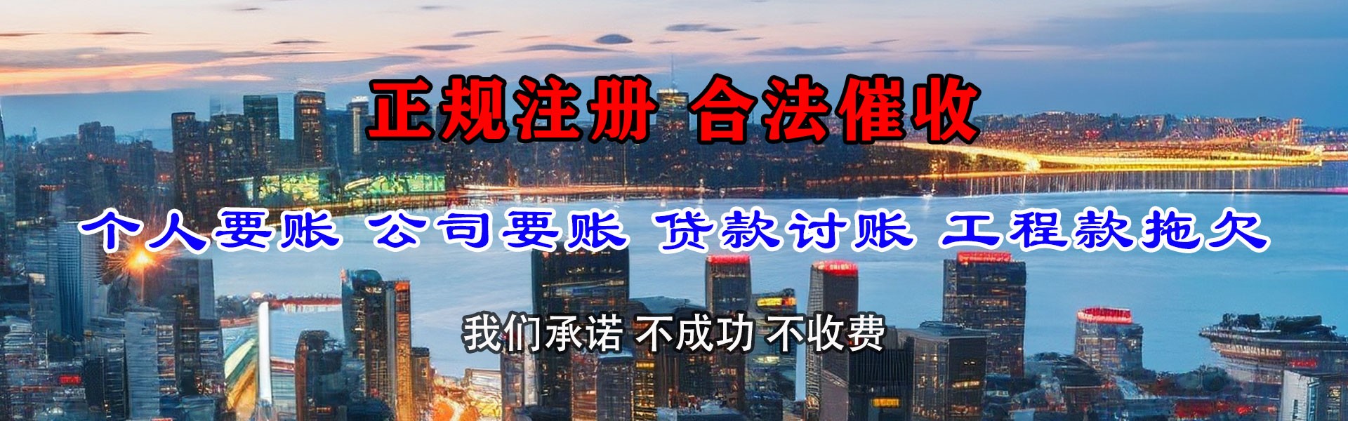 金寨讨账公司